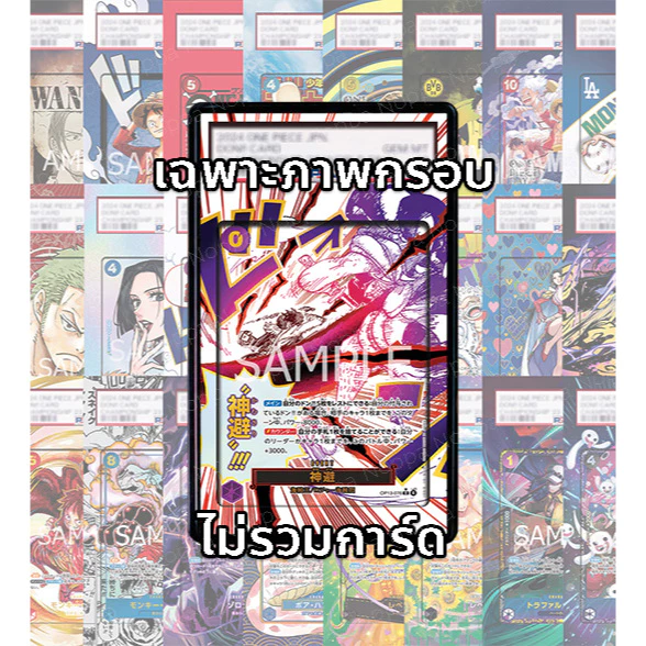 (อ่านเงื่อนไข/รายละเอียดก่อนซื้อ)FullArt: โรเจอร์ คามุซาริ Roger Devine Departure Event OP13_076 (เฉพาะภาพไม่รวมเคส)