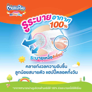 (ขายยกลัง)ผ้าอ้อมเด็กมามี่โพโค แพ้นท์ แฮปปี้ เดย์แอนด์ไนท์ ไซส์ XL 54 ชิ้น (4 แพ็ค รวม 216 ชิ้น)