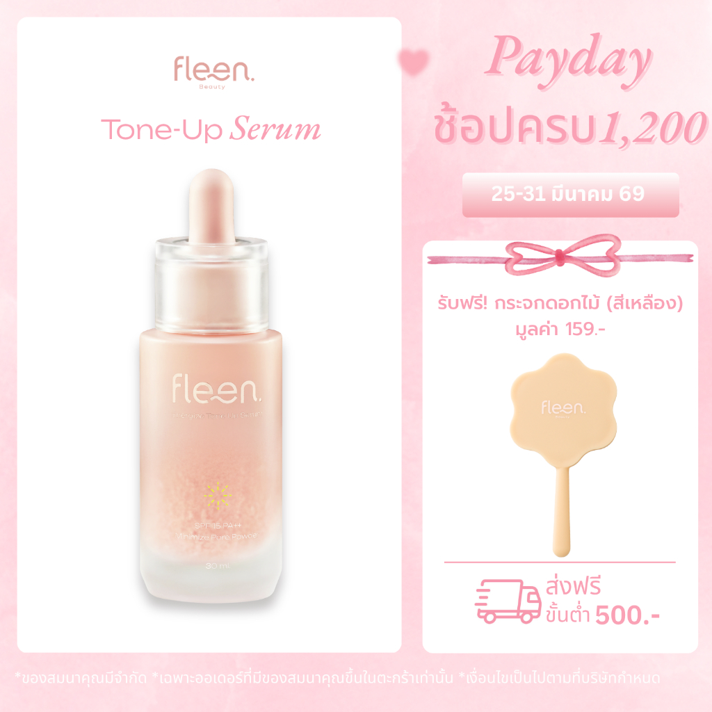Fleen Beauty Energize Tone Up Serum ฟลีน บิวตี้ โทนอัพ เซรั่ม #ทนอัพเซรั่ม เนื้อบางเบา