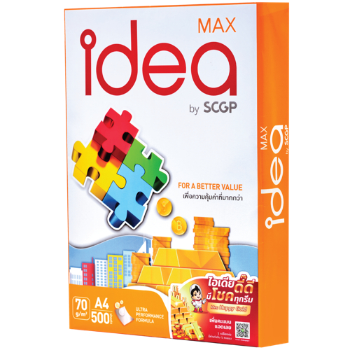 IDEA MAX กระดาษ A4 70แกรม 1 รีม : 500 แผ่น