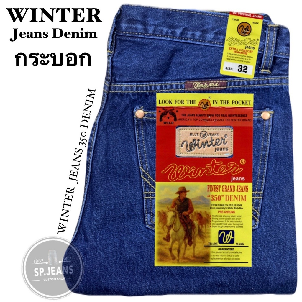 Winter Jeans Denim รุ่นขายดี! กางเกงยีนส์ทรงกระบอก  ผ้ายีนส์ฟอกนุ่ม ใส่สบายสุดๆ ฟอกนุ่ม