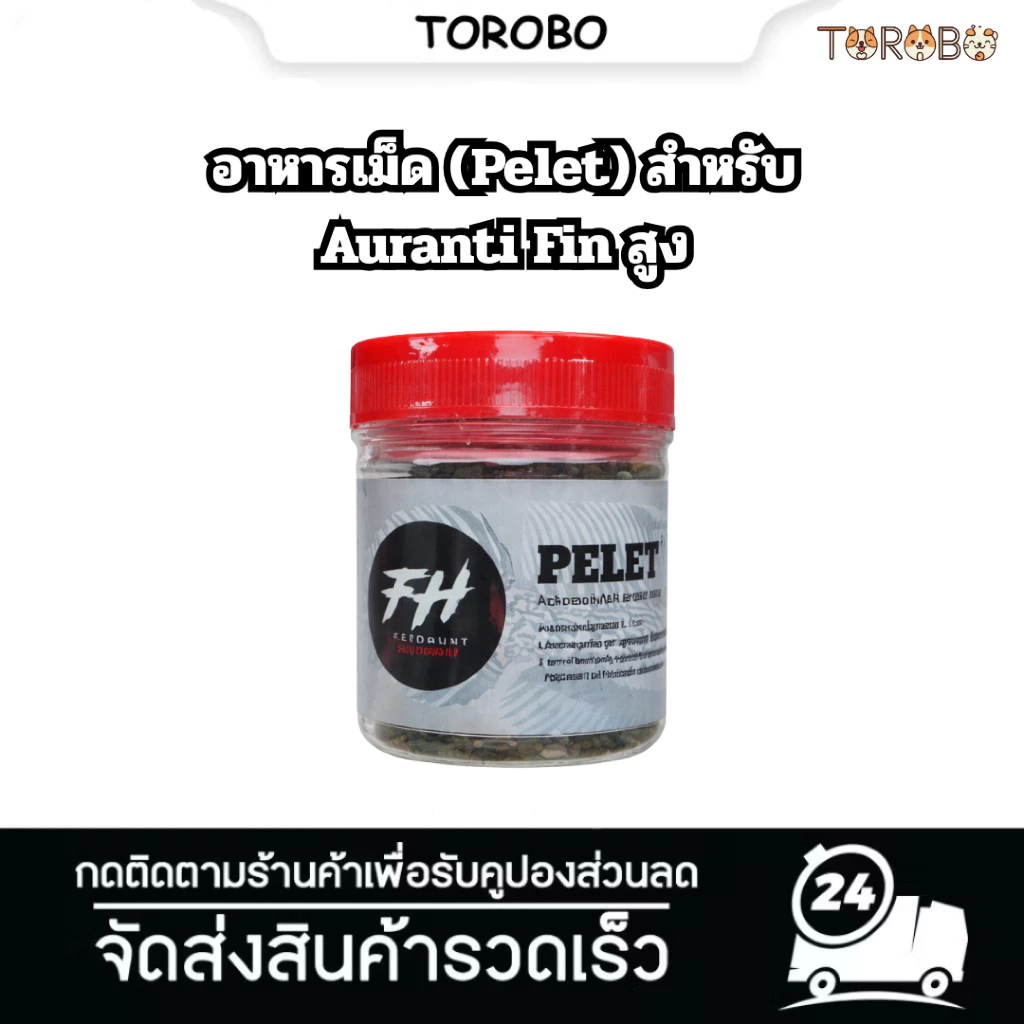 อาหารเม็ด (Pelet) สำหรับ Auranti Fin สูง (Highfin Auranti) แนะนำให้สลับให้อาหารกับกบปั่น ช่วยเน้นขอบสีขาว