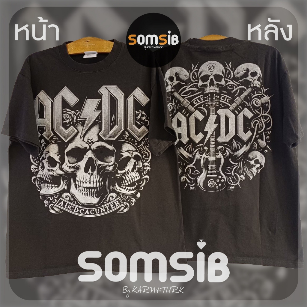 เสื้อ ผ้าฟอกวง AC/DC - สามกะโหลก