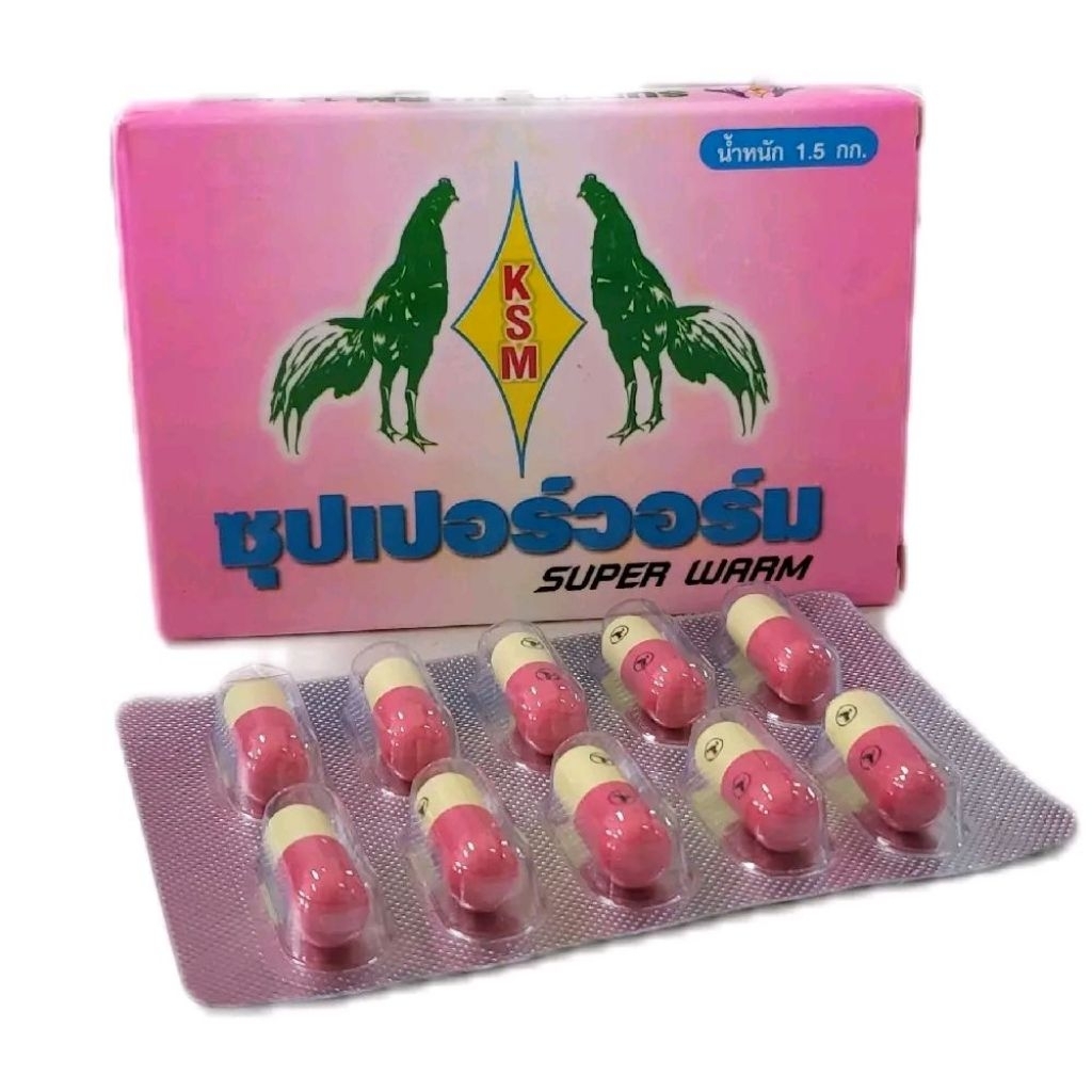 ซุปเปอร์วอร์มชมพู สำหรับถ่ายพยาธิไก่ชน 1.5กิโลกรัม 10แคปซูล