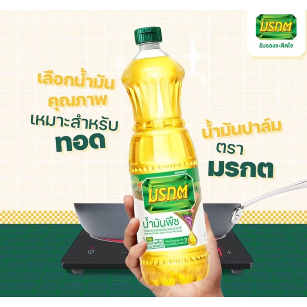 น้ำมันมรกต ขนาด  1 ลิตร สำหรับทำอาหาร แพ็ค 3 ขวด | น้ำมันพืชทำอาหาร ผัด ทอด อเนกประสงค์ ใช้ได้ทุกเมนู thumbnail 5