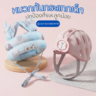 หมวกกันโหนก ปรับระดับตามรอบศรีษะได้ มีเชือกผูกคางให้กระชับ