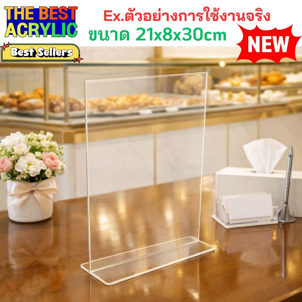 Thebest acrylic ป้ายตั้งโต๊ะ A4 แนวตั้ง ตัว T-Shape ขนาด21x9x30 cm.