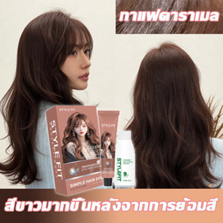 2026 สียัอมผม ยาย้อมผม ไม่ต้องฟอกสี ย้อมสีง่าย สูตรจากพืช ไม…
