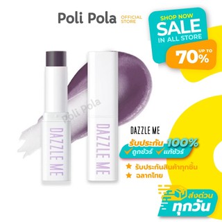 DAZZLE ME Fruit Justice Lip Balm 3.5g No.05 Black Honey แดซเซิล มี ลิปบาล์ม (Exp. 04/2028)