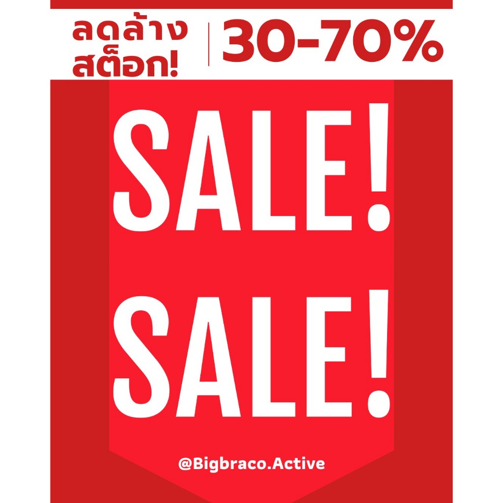 Bigbraco | AC001- SALE 30-70% รวมชุดออกกำลังกายลดราคา !!! เฉพาะสินค้าในไลฟ์สด