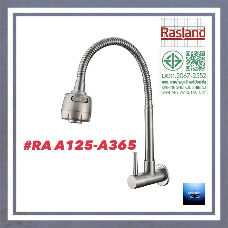 #RASLAND#ก๊อกซิงค์ติดผนัง#RA A125-A365