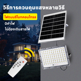 สินค้าใหม่ราคาพิเศษ แผงโซลาร์เซลล์ ไฟเสาไฟกลางแจ้ง ไฟสปอร์ตไ…