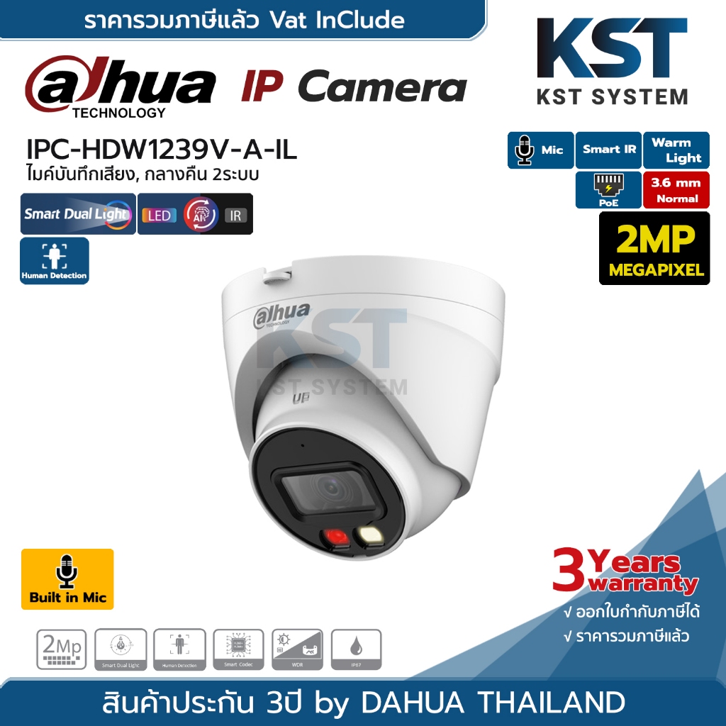 IPC-HDW1239V-A-IL (3.6mm) กล้องวงจรปิด Dahua IPC Smart Dual Light 2MP PoE (ไมค์)