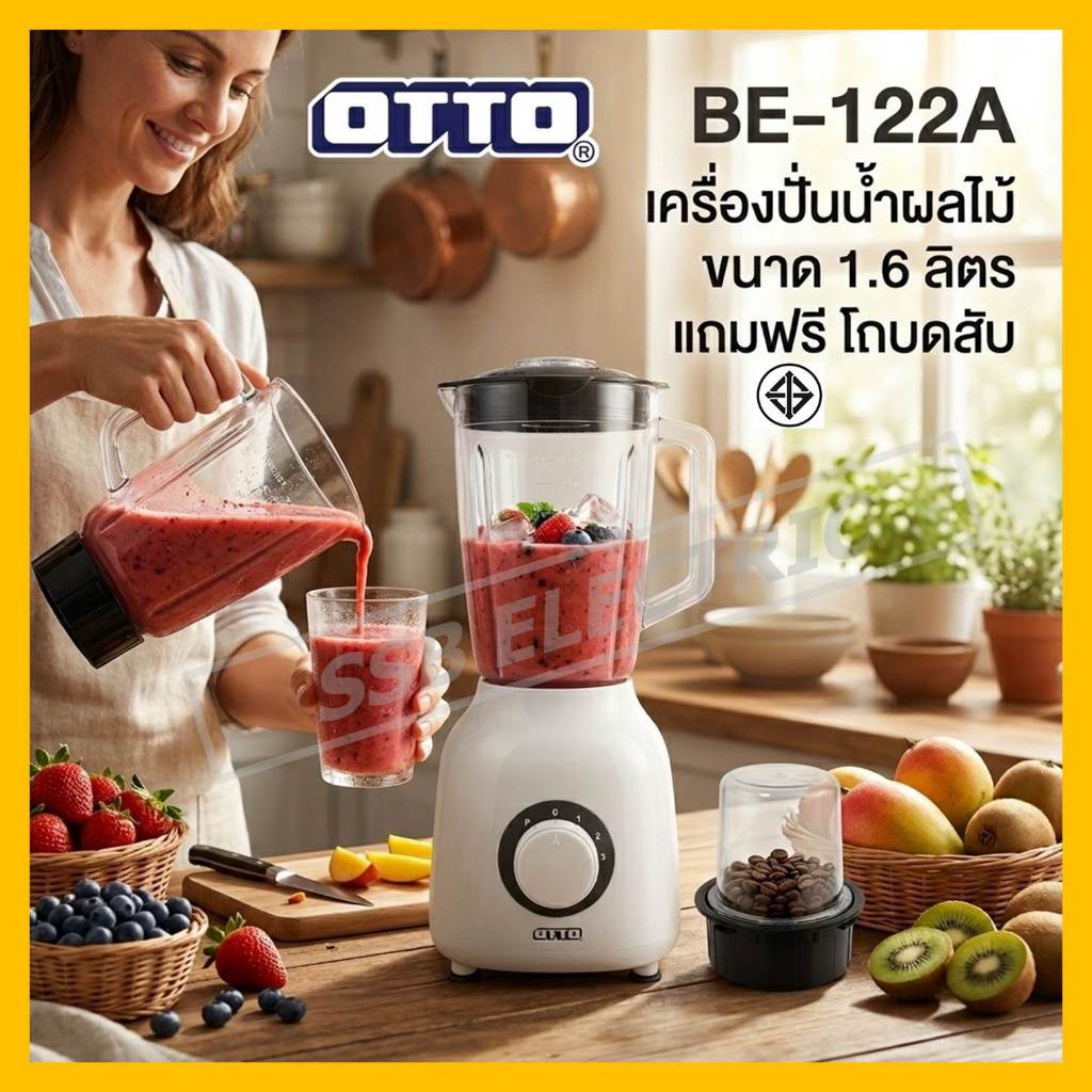OTTO เครื่องปั่นน้ำผลไม้รุ่น BE-122A (300W)