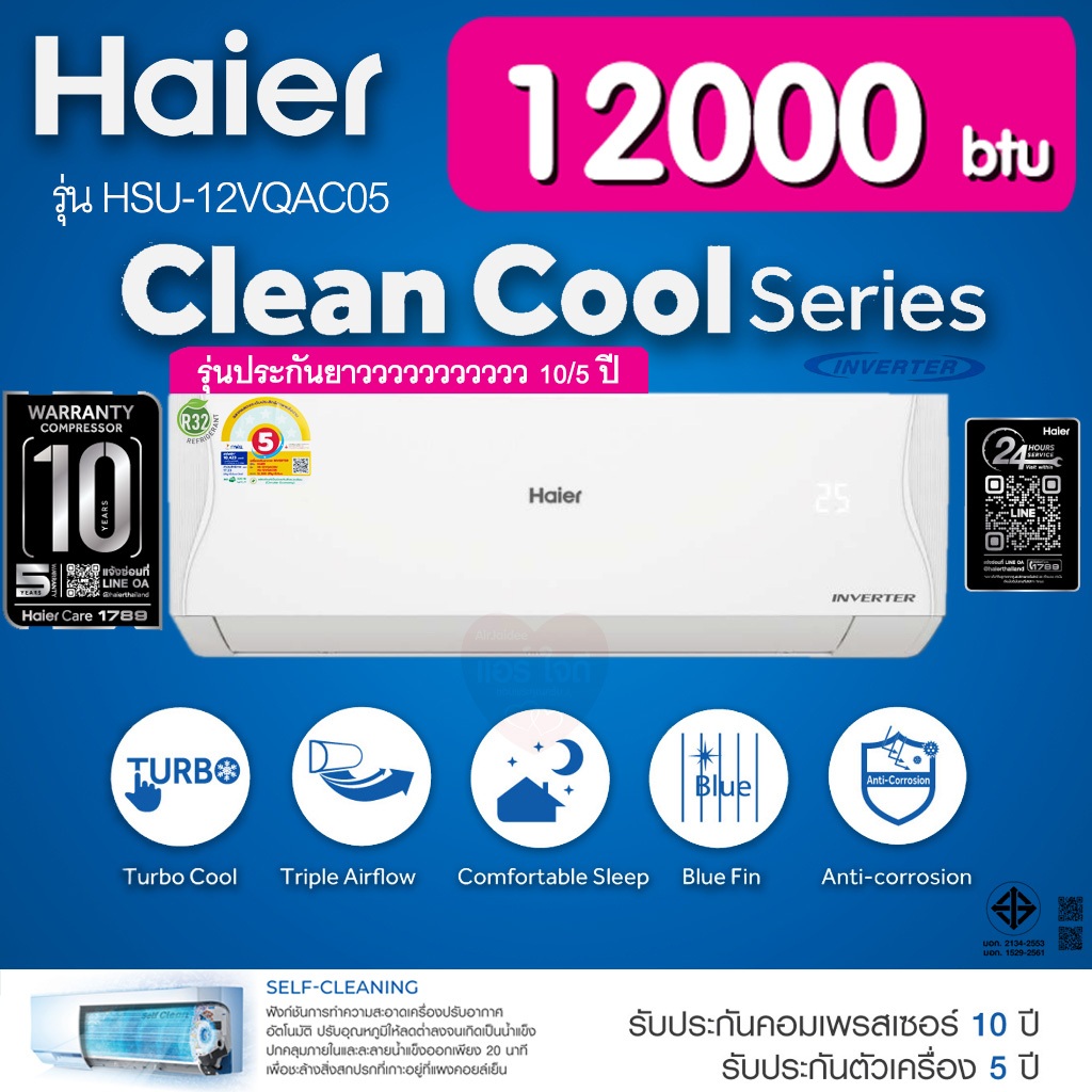 ใหม่2026‼️แอร์ Haier 12000BTU Inverter ประกันคอม10ปี อะไหล่5ปีรุ่น VQAC05 เครื่องปรับอากาศไฮเอ่อแอร์