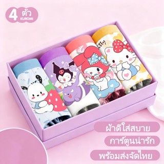 กางเกงในเด็กผู้หญิง ชุด4ชิ้น ชุดชั้นในสำหรับเด็ก ลายการ์ตูนพ…