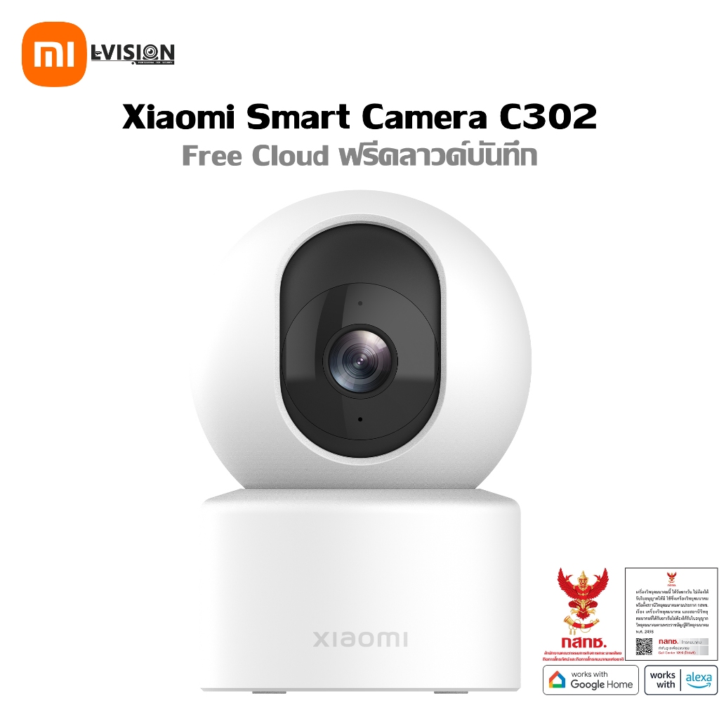 XIAOMI SMART CAMERA C302 กล้องวงจรปิด wifi 2K ฟรีคลาวด์บันทึก ใช้ร่วมกับ Google Home & Amazon Alexa