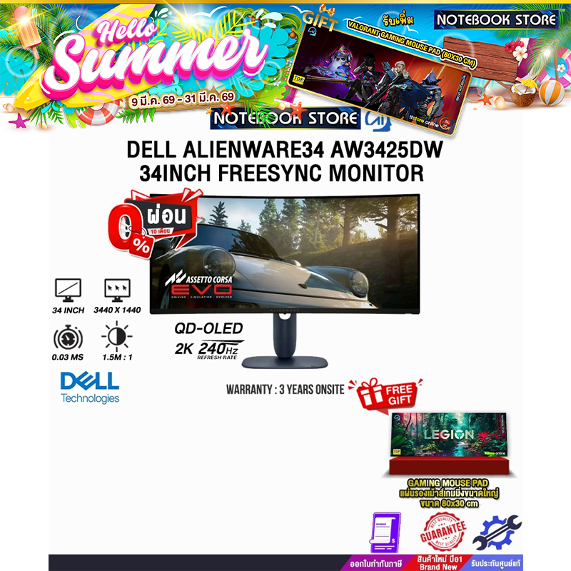 [ผ่อน 0% 10 ด.]DELL ALIENWARE34 AW3425DW-34INCH FREESYNC MONITOR (QD-OLED 2K 240Hz)/ประกัน 3 Years O
