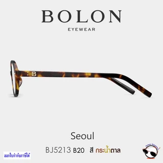 แว่นตา Bolon รุ่น BJ5213 Seoul แท้ประกันศูนย์ 1ปี พร้อมเลนส์คุณภาพ ขอราคาพิเศษทางแชท*พร้อมสินค้าฟรี*
