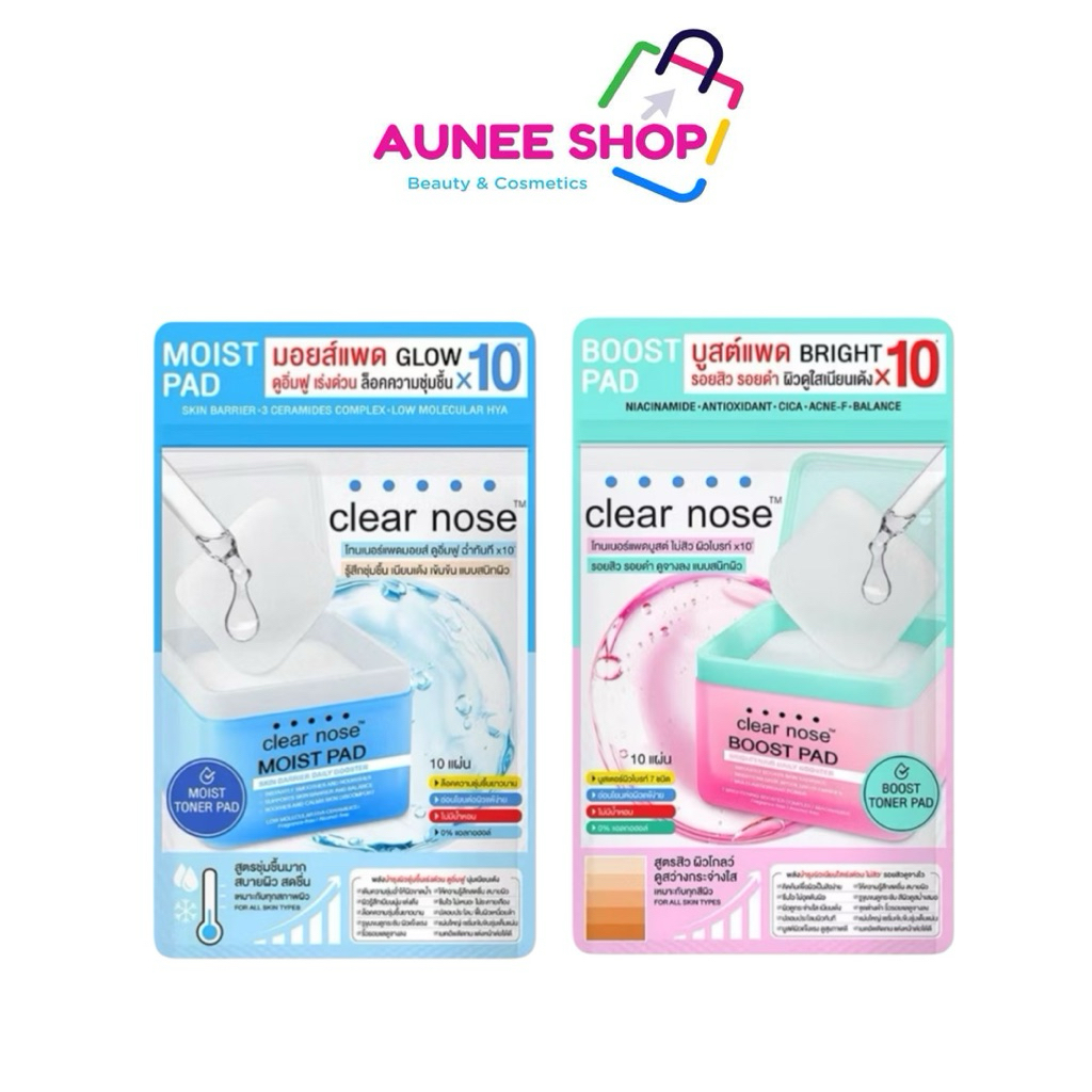ส่งฟรี/มีไลฟ์ (ซอง) Clear Nose Boost Toner Pad เคลียร์โนส โทนเนอร์ แพด 21 มล.