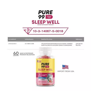 PURE99 ผลิตภัณฑ์เสริมอาหาร กัมมี่ รสสตอเบอร์รี่ ปราศจากน้ำตาล ไม่มีกลูเตน ไม่มีเมลาโทนิน ผลิต