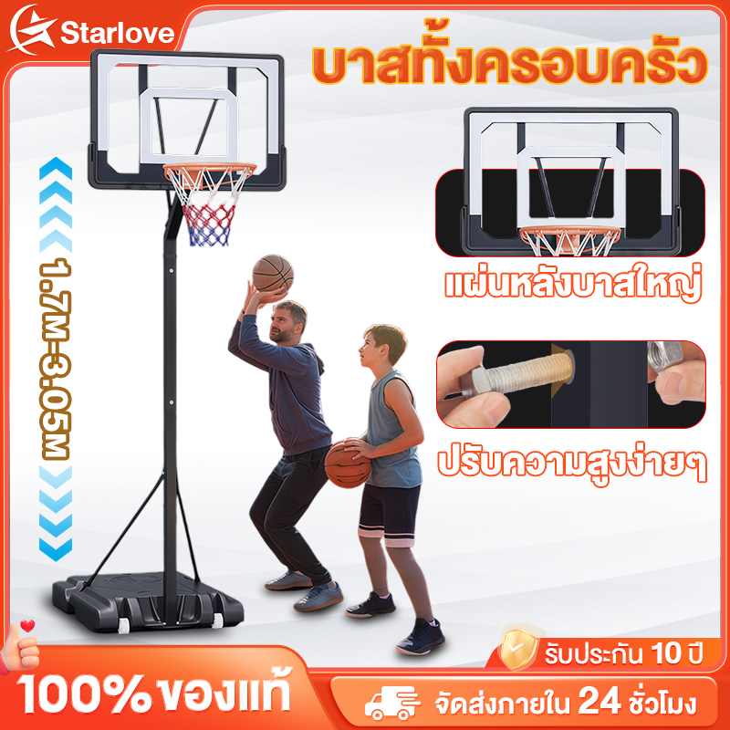 แป้นบาส แป้นบาสเกตบอลผู้ใหญ่ แป้นบาสเกตบอลเคลื่อนที่ได้ แป้นบาสเด็ก แป้นบาสกลางแจ้ง สูง 1.7-3.05 ม