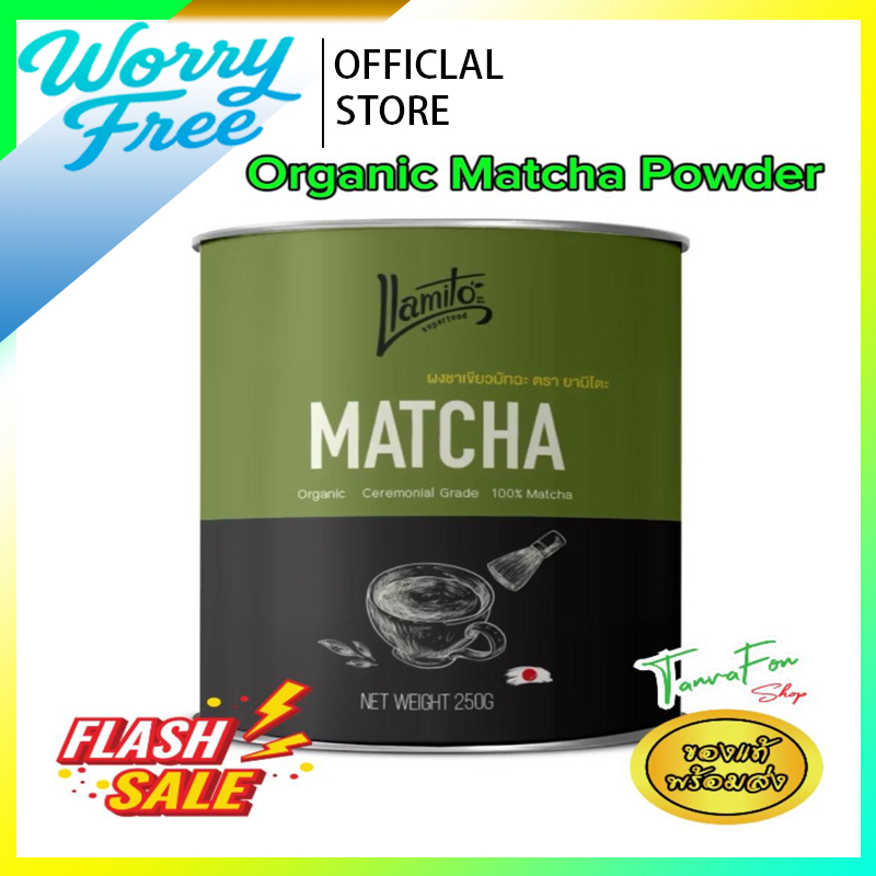 Llamito ผงมัทฉะ ออร์แกนิค (Matcha Powder) ขนาด 250g