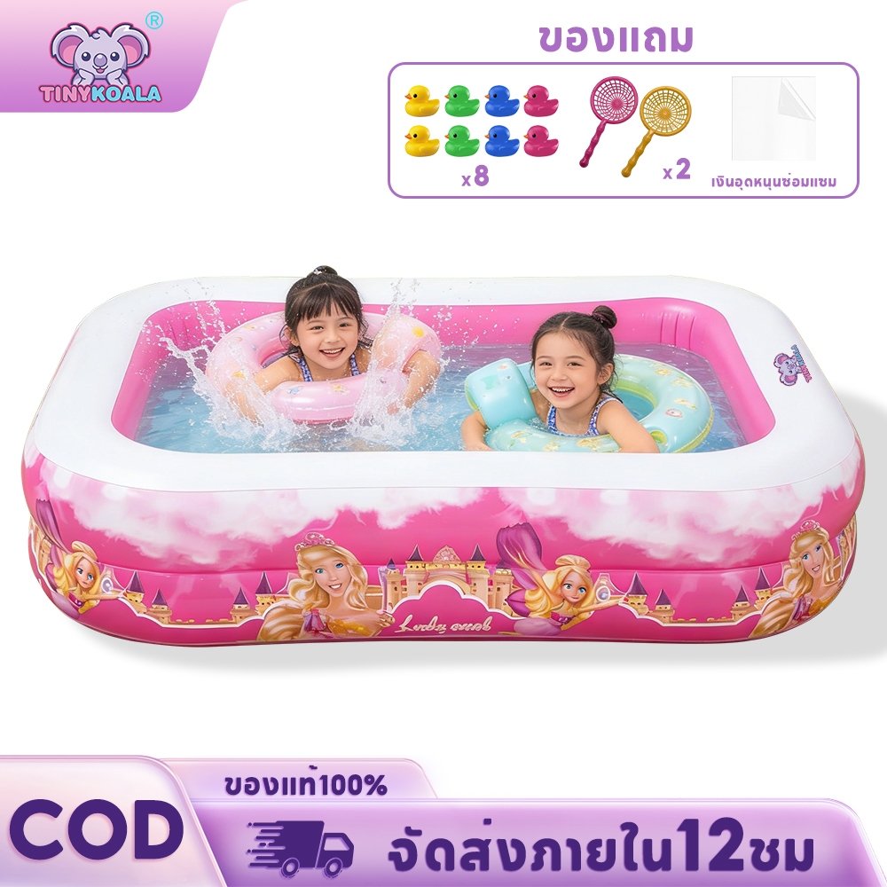 TINYKOALA สระน้ำเป่าลม สระน้ำเด็ก 3ชั้น 1เมตร2 2เมตร1 3เมตร5 สีใส พื้นเป่าลมกันกระแทก สระน้ำครอบครัว สระน้ำขนาดใหญ่