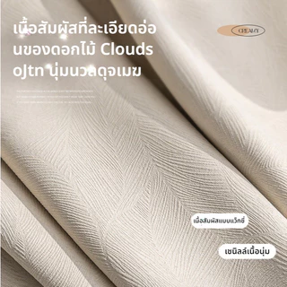 ⚡️!!! พร้อมส่ง ⚡️ผ้าม่านตาไก่ ม่าน ผ้าม่านกันแสงUV ผ้าม่าน กันแสง 100% ฉนวนกันความร้อน ผ้าม่านมินิมอลสไตล์ ม่านประตู