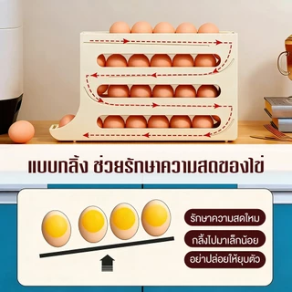 ชั้นวางเก็บไข่ เครื่องจ่ายไข่ 30 ฟอง ลูกกลิ้งไข่อัตโนมัติ ด้านข้างประตูตู้เย็น จัดระเบียบตู้เย็น ชั้นเก็บไข่ 4 ชั้น