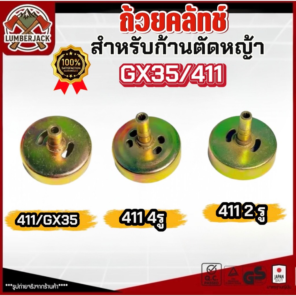 ถ้วยคลัช อะไหล่ถ้วยคลัช 411 GX35 คอยาว9ฟัน  28*9T ถ้วยคลัช เบ้าคลัช สินค้าพร้อมส่ง