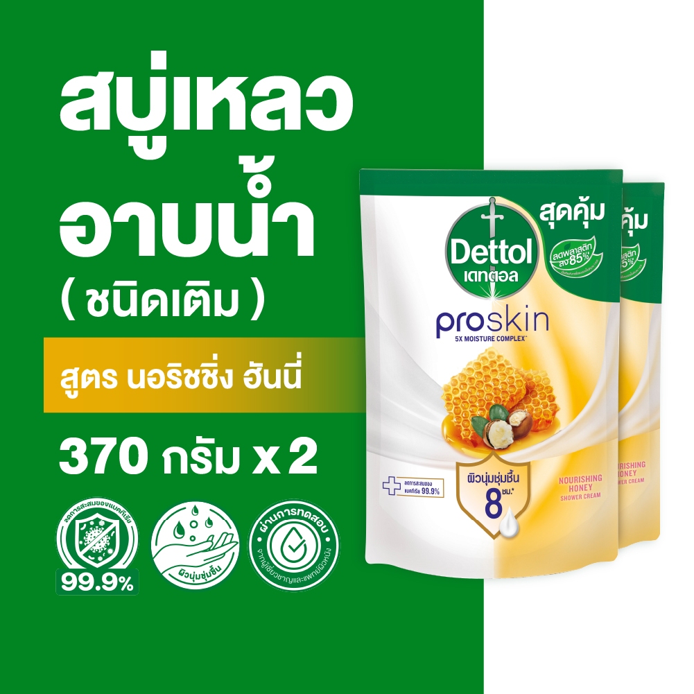 Dettol เดทตอลเจลอาบน้ำชนิดถุงเติม สบู่เหลวเดทตอล ครีมอาบน้ำ โปรสกิน สูตรนอริชชิ่ง ฮันนี่ 370 กรัม x2