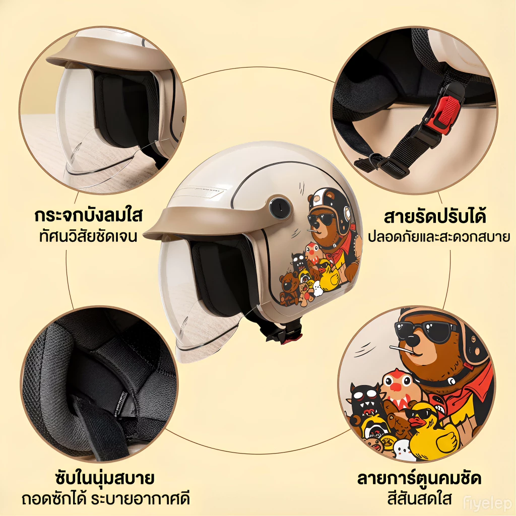 หมวกกันน็อค บังลม กันลม บังแดด thumbnail 6