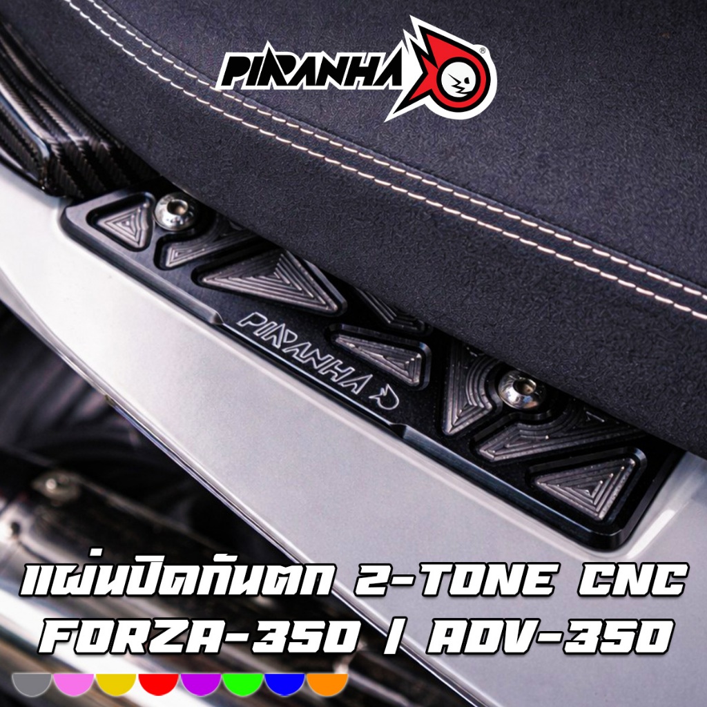 แผ่นปิดจับท้าย (กันตก) CNC DUO ANODIZED V3 HONDA FORZA-300 G2 / FORZA-350 / ADV-350 PIRANHA (ปิรันย่า)