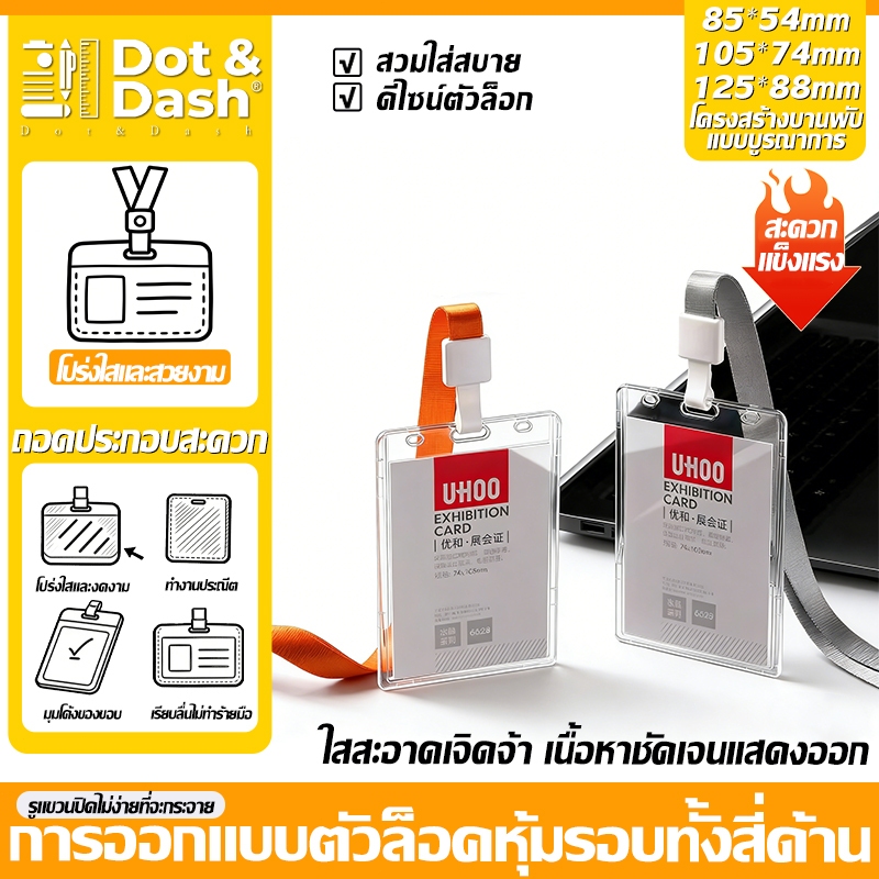 ที่ใส่บัตรประชาชนแบบใส แนวตั้ง-นอน ผิวเรียบ ใสชัด ผิวเรียบ ไม่บาดมือ ถอดประกอบง่าย ที่ใส่บัตรพนักงาน Acrylic ID Card