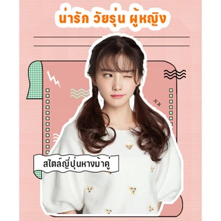 【โปรโมชัน】วิกผมยาว แฮร์พีชหางม้าผูกตรง ไหมคุณภาพดี ยาว45/55/65 ซม ใช้ได้ทั้งเด็กและผู้ใหญ่ ผมหางม้าตรง