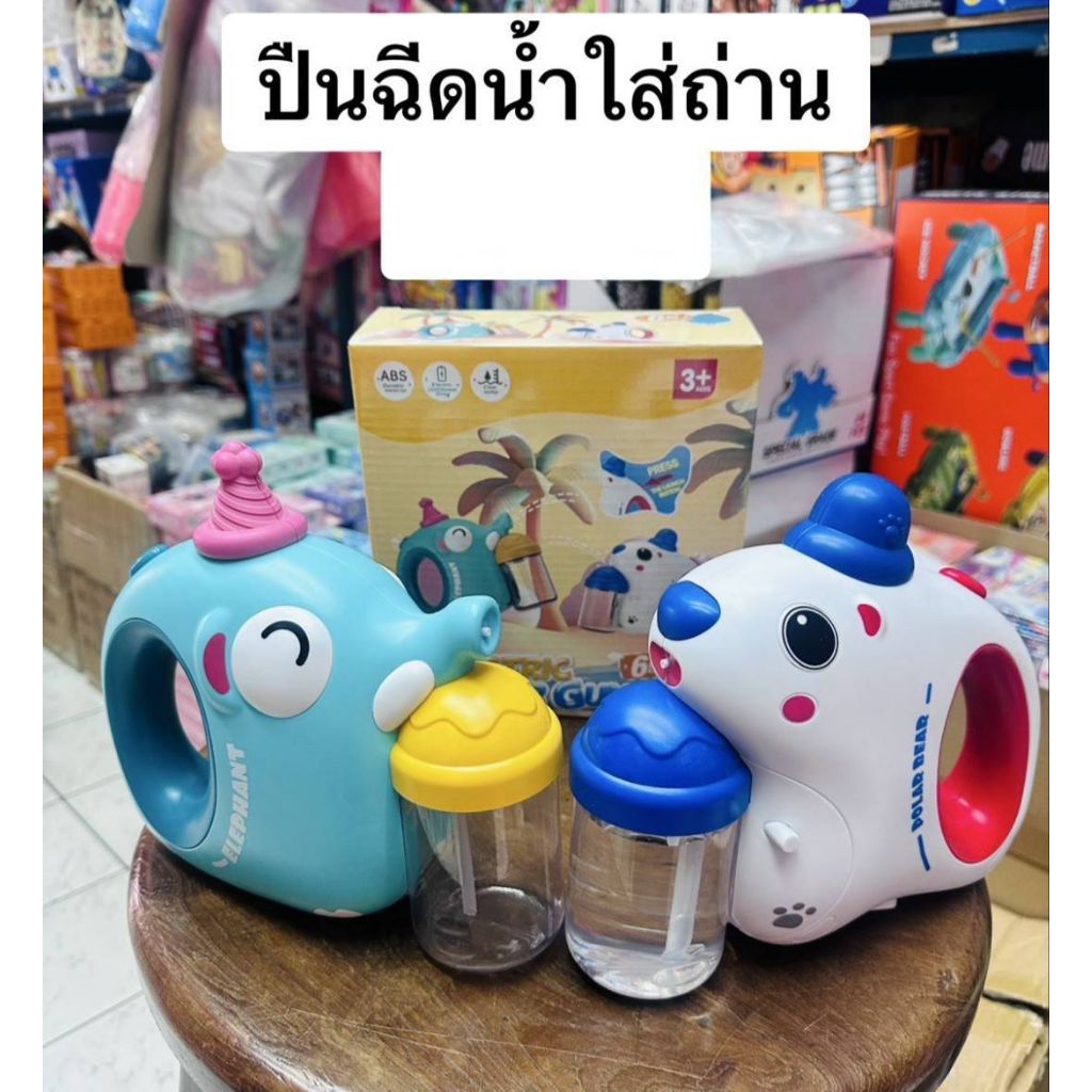 การ์ตูนพ่นน้ำกล่องละ145บาท
