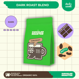 เมล็ดกาแฟ | คั่วเข้ม | Dark Roast | สำหรับเอสเพลสโซ่ | ดริป …