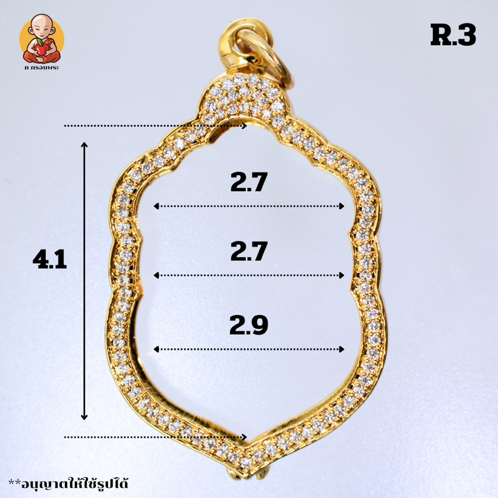 กรอบพระเสมา เสมา8รอบ R.3