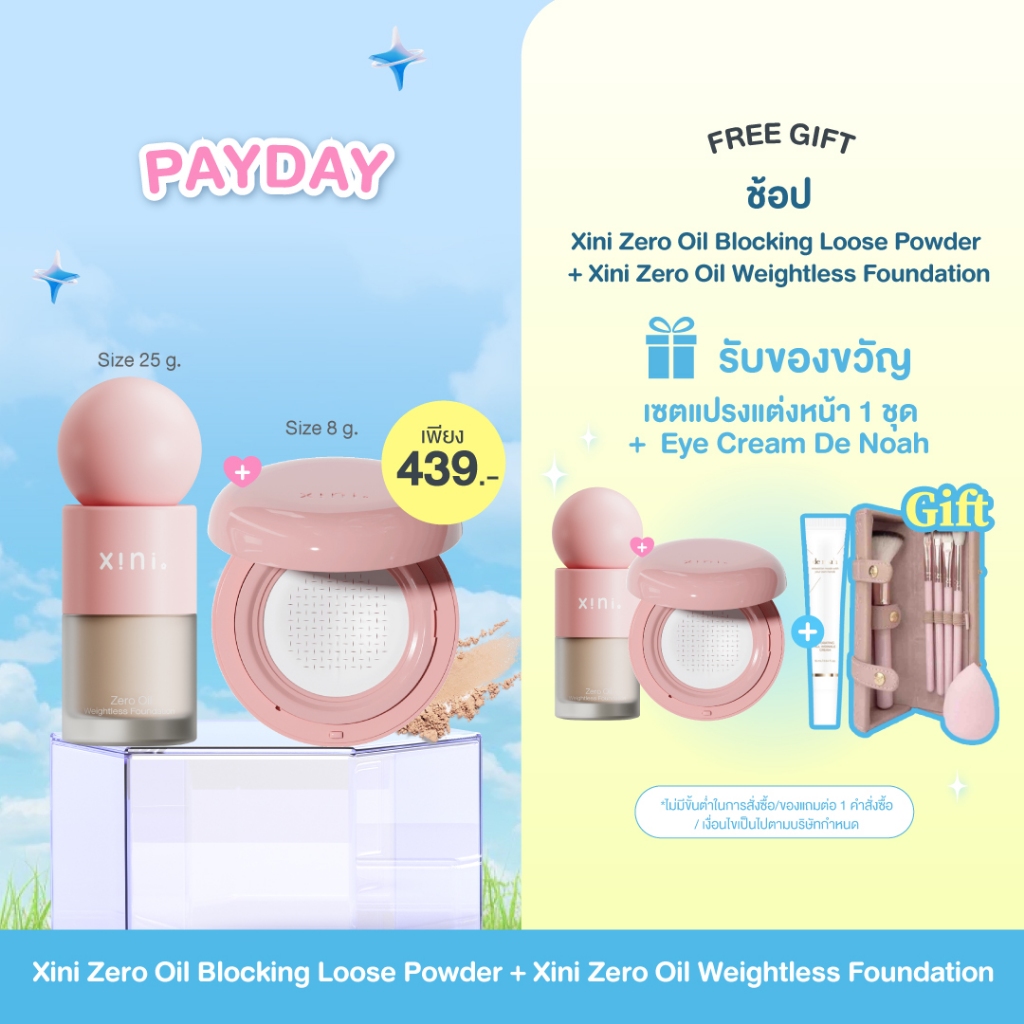 [ SETแป้ง+รองพื้น ] Xini Zero Oil Blocking Loose Powder + Oil Weightless Foundation
