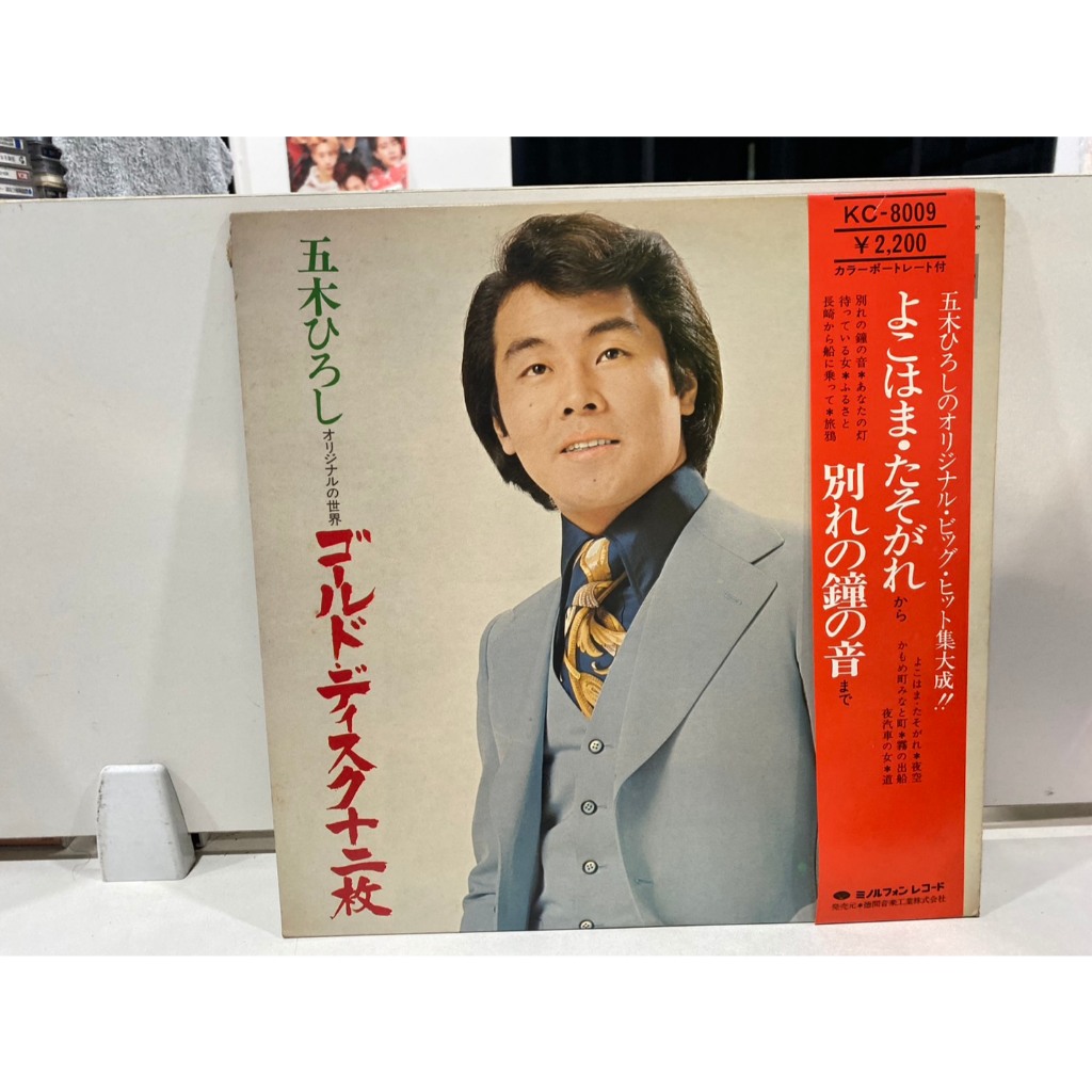 1LPVinyl Records แผ่นเสียงไวนิล Hiroshi Itsuki//Hiroshi Itsuki (J12A110)