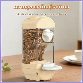 500mlตู้จัดเก็บอาหารสำหรับนกแก้วแบบแยกส่วนความจุใหญ่