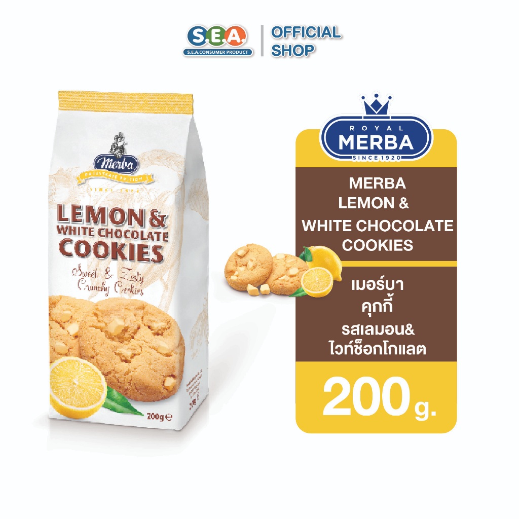 Merba เมอร์บา คุกกี้ รสเลมอน&ไวท์ช็อกโกแลต Lemon & White Chocolate Cookies 200g. | Exp: 1 Oct 2026)