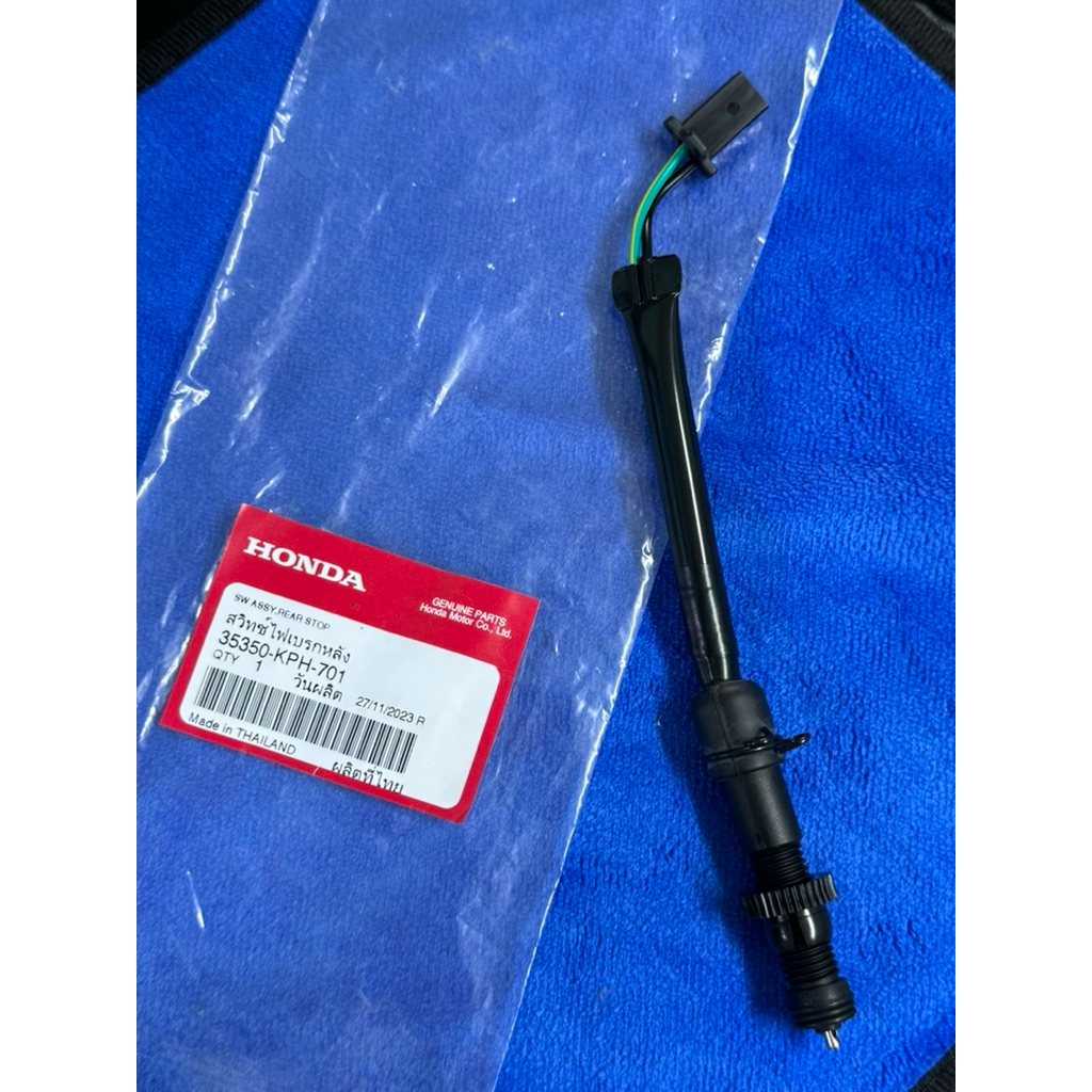 🔻แท้เบิกศูนย์🔻สต็อปเบรคหลังW125i/Sไฟเลี้ยวบังลม สวิทซ์ไฟเบรคหลัง แท้honda รหัส35350-KPH-701