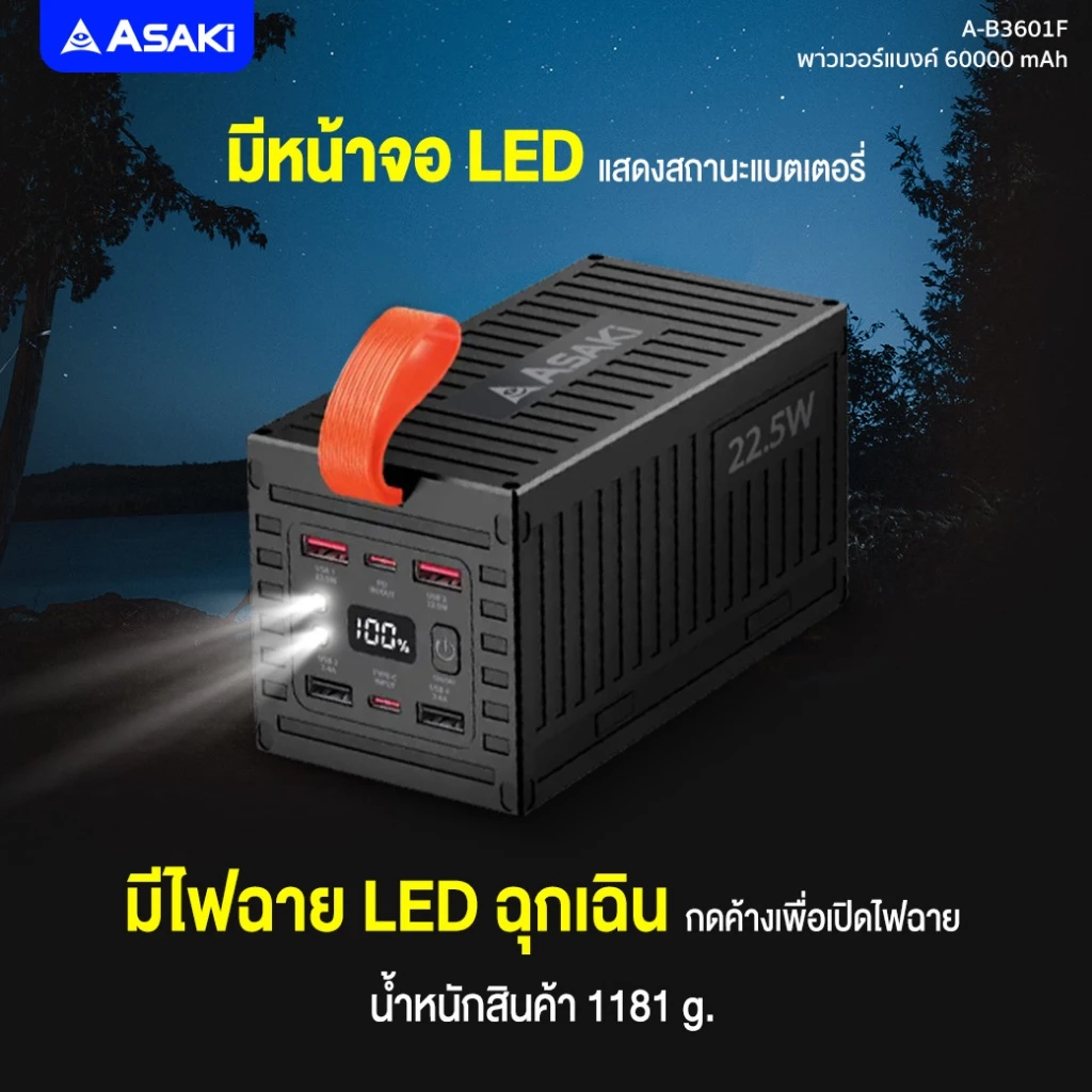 Asaki Powerbank 60000mAh 22.5W รุ่น A-B3601F thumbnail 5
