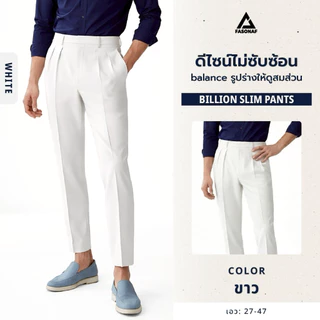สินค้าใหม่ BILLION SLIM กางเกงผู้ชายทรงกระบอกเล็ก ผ้าไอวี่ ผ้ายืดไม่ยับง่าย ผ้านุ่มไม่ร้อน ใส่ทำงาน ลุคสุภาพ