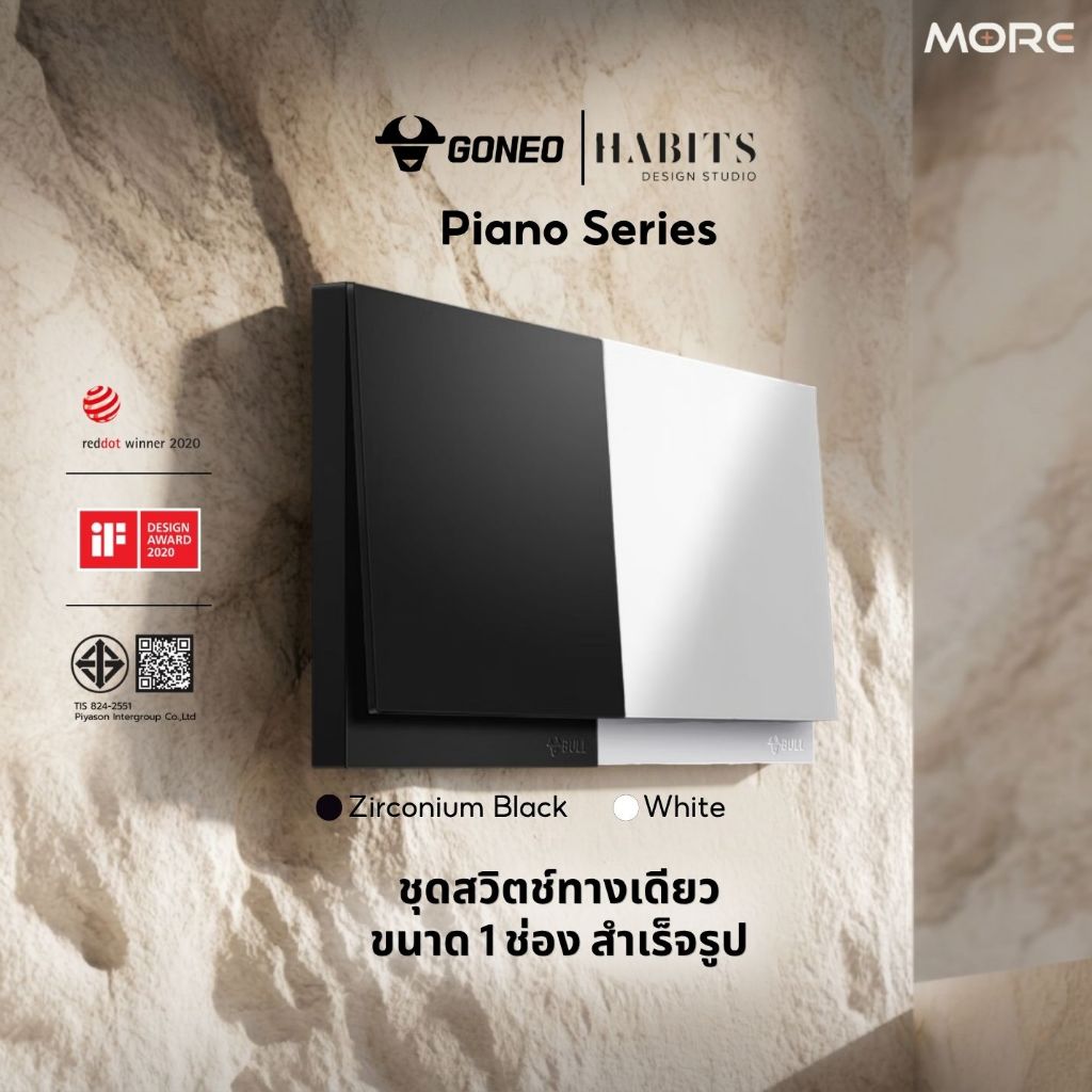 GONEO ชุดสวิตซ์ทางเดียวสำเร็จรูป ขนาด 1 ช่อง รุ่น Piano G27-K111