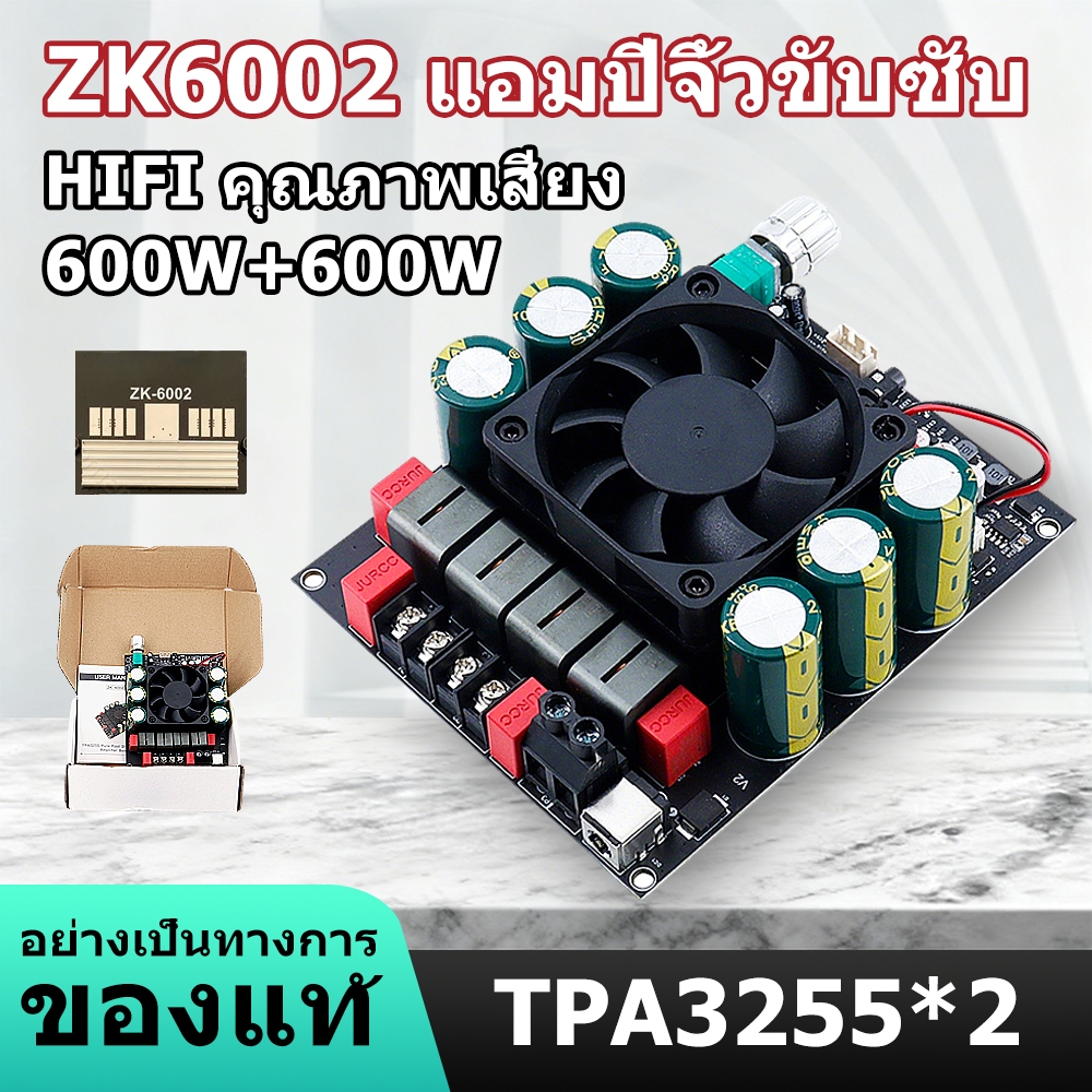 CSAUDIO แท้ ZK6002 100% แอมป์จิ๋วขับซับ TPA3255 กำลัง600+600วัตต์ DC 18-50V บอร์ดขยายเสียงซับวูฟเฟอร