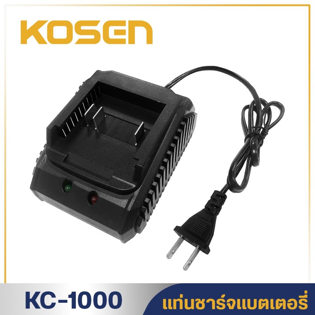 แท่นชาร์จแบตเตอรี่ KOSEN KC-1000 ใช้กับขั้ว MT สำหรับชาร์จ รุ่น Multipower ที่ชาร์จแบตเตอรี่