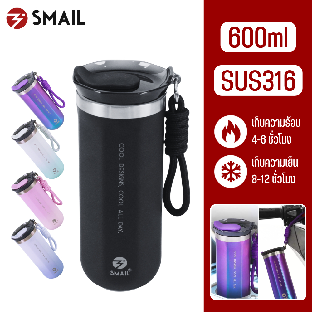 แก้วสแตนเลส 600ml Smail SUS304 แก้วเก็บอุณหภูมิ แก้วน้ำ แก้ว ขวดน้ำ มีเชือกพกพา แก้วกาแฟ ห้อยพวงกุญแจ